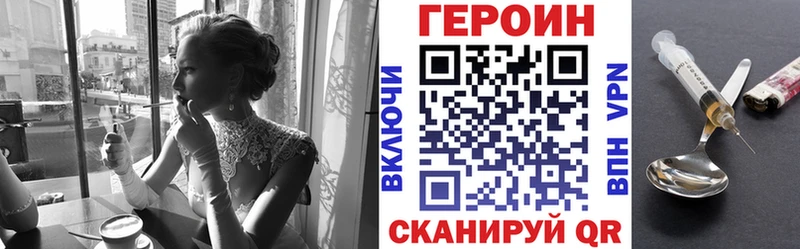 наркотики  Гаврилов-Ям  Героин VHQ 