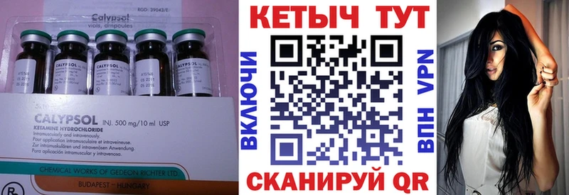 КЕТАМИН ketamine  Гаврилов-Ям 