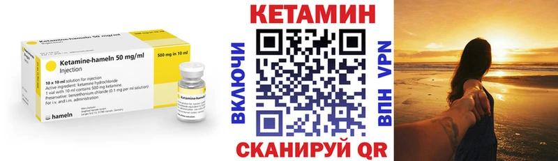 Кетамин VHQ Гаврилов-Ям