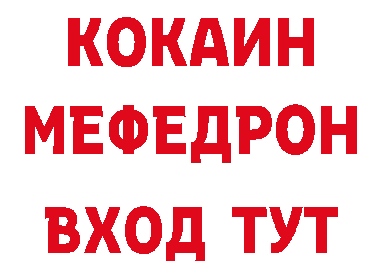 Какие есть наркотики? дарк нет формула Гаврилов-Ям