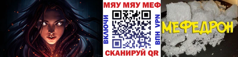 Мефедрон VHQ  купить закладку  Гаврилов-Ям 