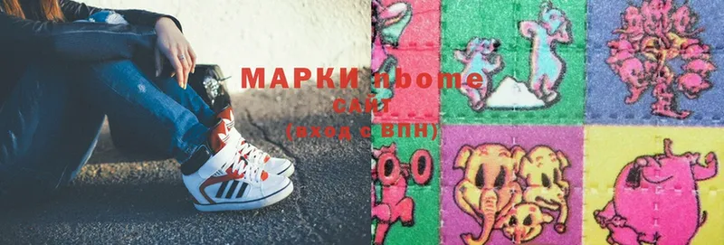 Марки 25I-NBOMe 1,5мг  Гаврилов-Ям 